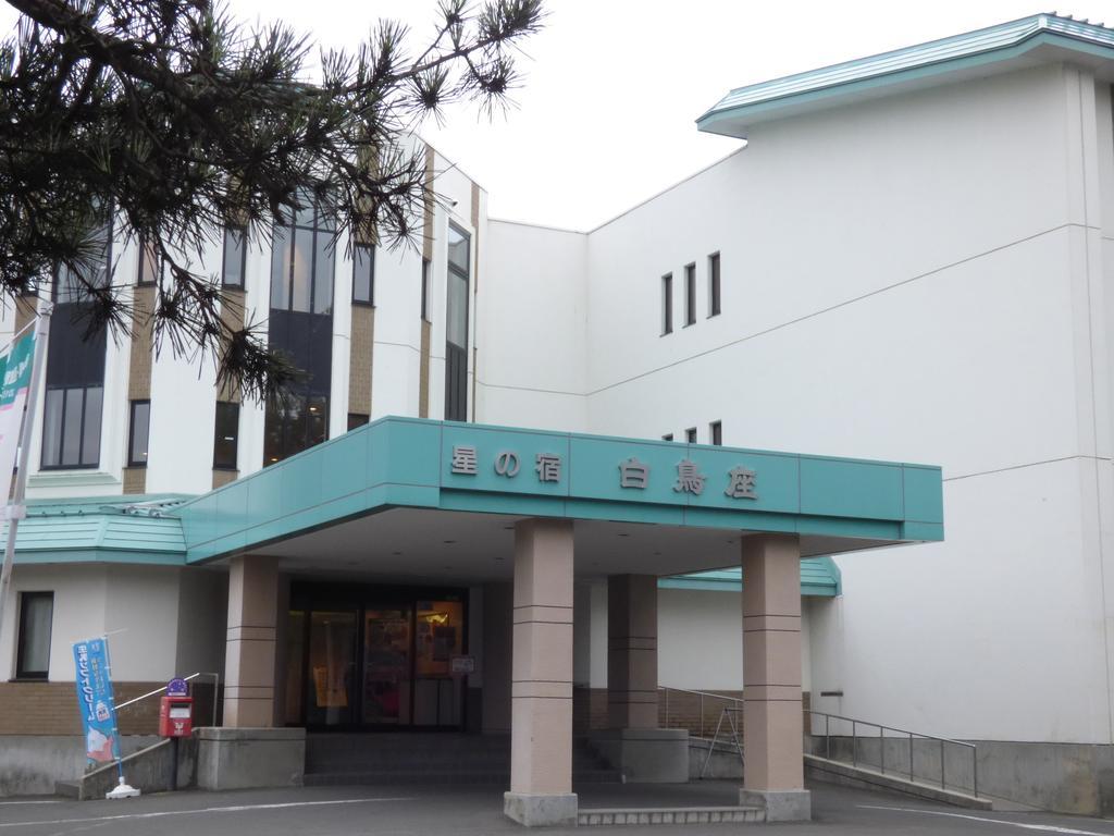 Hoshino Yado Hakuchoza Hotel Hirosaki Exterior photo